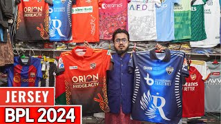 বিপিএল জার্সি Price in Bangladesh 2024 BPL Jersey Price in Dhaka  Bangladesh Premier League jersey [upl. by Deyas]