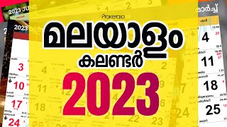 Malayalam Calendar 2023  Kerala Festivals 2023 Govt Holidays  2023 മലയാളം കലണ്ടർ [upl. by Francklyn]