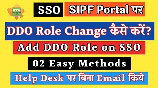 how to add ddo role in sso id  SIPF Portal पर DDO Role कैसे अपडेट करें Ddo Role Change Process [upl. by Helbonia]