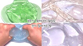 ♡ 외모가 뛰어나지 않아도 인기 많아지는 법  액괴 액체괴물 시리즈 소규모 남친 남자친구 애인 호감 썸 말투 [upl. by Chow231]