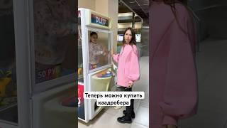 Как купить квадробера😱 [upl. by Marybelle]