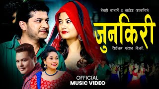 JUNKIRI जुनकिरी  By Birahi Karki Sarita Karki Ft Mahendra amp Sushma  Nepali Lok Dohori Song 2079 [upl. by Ashlen]