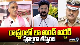 రాష్ట్రంలో లా అండ్ అర్డర్ పూర్తిగా తప్పింది  Harish Rao  BRS Releases Charge Sheet On Congress [upl. by Johst]