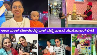 🎂ನನ್ನ ಮಗನ ಫಸ್ಟ್ ಬರ್ತ್ಡೇ ಹೀಗೆ ಯಾಕೆ ಆಯಿತು kannadavlogs sridevi vlogs birthday celebration new vlog [upl. by Maye]