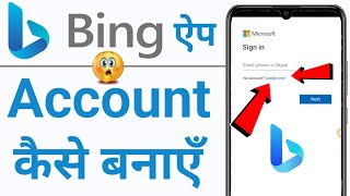 Bing App me account kaise banaye  how to create account in Bing  Ai generate App bing app account [upl. by Nedak619]