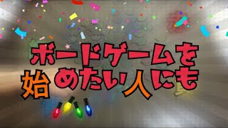 【ボードゲーム】TANTRIXを解説からプレイまで！ [upl. by Lenrow118]