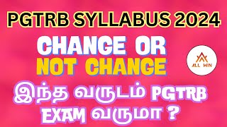 TRB LATEST NEWS  PGTRB EXAM PREPARATION  PGTRB SYLLABUS WILL CHANGE OR NOT Next PGTRB exam [upl. by Stanwinn125]