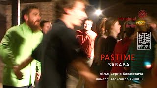 PASTIME  ЗАБАВА [upl. by Maidel]