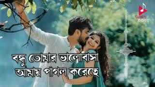 Bondhu tomar bhalobasa ami pagol koreche  Soft romantic Bengali movie song [upl. by Misa]