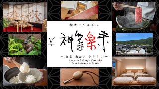 What is an Auberge  Japanese Auberge Kararako [upl. by Stinson]