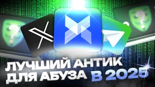 AdsPower  ЛУЧШИЙ АНТИДЕТЕКТ БРАУЗЕР ДЛЯ ФЕРМЫ и АРБИТРАЖА в 2025  ЧТО ТАКОЕ АНТИДЕТЕКТ БРАУЗЕР [upl. by Gaven803]