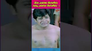 నేను ఎవరిని చేయలేదు నన్ను ఎవరూ చేయలేదు  Ali Hilarious Comedy Short shorts youtubeshorts [upl. by Orecic706]