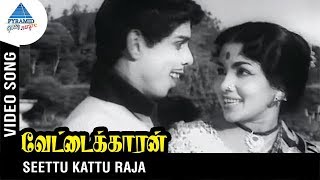 Katha Naayagan Video Song  Vettaikaran Movie  MGR Savitri  South Video Songs [upl. by Chinua]