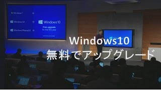 windows10 無料でアップデート [upl. by Inek]