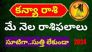 Kanya Rasi PhalaluKanya Rashi May 2024 Telugu Kanya Rashi Phalithalu Monthly Horoscope Telugu [upl. by Aivato]