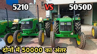 John Deere 5210 Gear Pro VS 5050D Gear Pro Comparison Video [upl. by Hulbard]