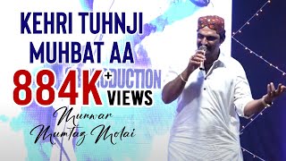 Kehri Tuhnji Muhbat Aa  Munwar Mumtaz Molai  New Sindhi Song 2019  SR Production [upl. by Anamor]