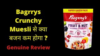 Bagrrys Muesli Cereal Review in Hindi  Benefits Nutrition How to Eat genuinereviewsofficial [upl. by Odraude637]