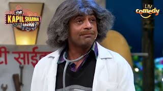 कैसे पैदा हुए थे Dr Gulati  The Kapil Sharma Show  Dr Mashoor Gulati Special [upl. by Lanna]