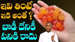 Multivitamin Gummies 🥵 Vitamin Gummies 😭 ఇవి తింటే ఇక అంతే 😭😭 Dr Manthena Satyanarayana Raju Videos [upl. by Onurb684]