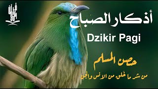 أذكار الصباح  راحة نفسية لا توصف بصوت القارئ علاء عقل  Morning Athkar  Dzkir Pagi by Alaa Aql [upl. by Llirret]