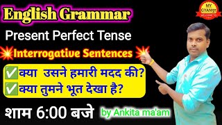 10th English grammar । 10th present perfect Tense। Up board exam 2025 ki taiyari kaise kare। [upl. by Richma]