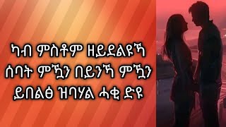 Tsegu Gebrehiwot is liveካብ ምስቶምዘይደልዩኻ ሰባትምዃን በይንኻምዃን ይበልፅዝባሃል ሓቂ ድዩethioforumኢትዮፎረም [upl. by Nawk280]