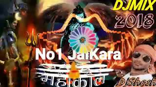 Ham to chele bhi unke Hain jinka koi Guru nahi tha Bol bam DJ 2020 Bol bam hit song Jay Mahakal [upl. by Margherita]