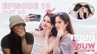 GAP The Series  Episode 10 REACTION 22 [upl. by Aker]