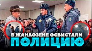 Нефтяники выгнали полицаев Забастовка в Жанаозене продолжается Обращение к Токаеву БАСЕ [upl. by Sankey17]