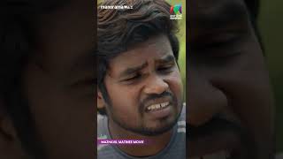 വല്ലാത്ത ജാതി പ്രണയം തന്നെ🤣🤣 Enkilum Chandrike  Matinee Movie [upl. by Htennaj]