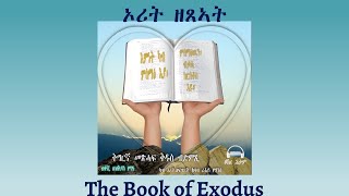 Tigrigna Audio Bible The Book of Exodus  ኦሪት ዘጸኣት [upl. by Remot]