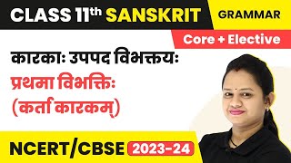 Karta Karak Prathama Vibhakti Karak Uppad Vibhaktiyan  Class 11 Sanskrit Vyakaran  CBSE 202425 [upl. by Tertias350]