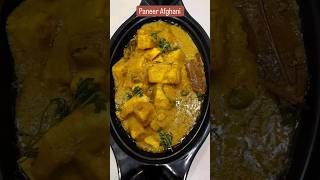 Paneer Afghani Recipe  How To Make Paneer Afghani  Restaurant Style Paneer Afghani  अफगानी पनीर [upl. by Junna753]