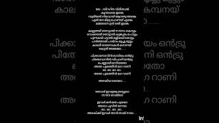 azhagiya laila song lyrics Malayalam🌹🎶 song music shortlyricsmalayalam [upl. by Brigida]