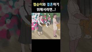 점순이와 결혼하기 위해서라면☺️  봄·봄 김유정 [upl. by Crescint]