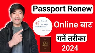 How To Renew Passport In Nepal  Passport Renewal Apply Online Nepal [upl. by Eserehc259]