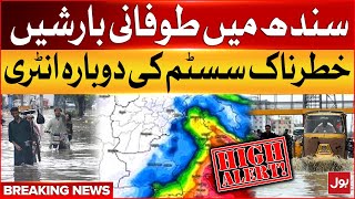 Heavy Rain Prediction In Sindh  Monsoon System Entry In Sindh  Breaking News [upl. by Canning]