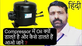 Why do you put oil in compressor and how do you let go  II Hindi [upl. by Yeltneb]