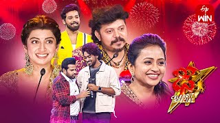 Dhee Celebrity Special Latest Promo  3rd January 2024  Hyper Aadi Pranitha Nandu  ETV [upl. by Raddatz]