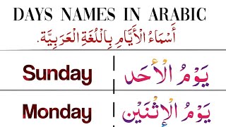 Names of days in Arabic  أسماءأيام الأسبوع  Arabic mein dino ke nam  Arabic lessons [upl. by Asilahs]