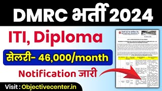 DMRC New Recruitment 2024 💯 सेलरी 46000महीना  DMRC Technician Recruitment 2024  DMRC Vacancy [upl. by Yssor]