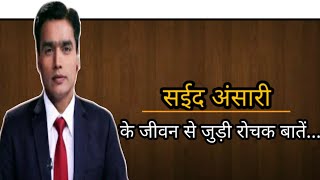 Sayeed Ansari Biography in hindi  aaj tak news anchor  Age  Salery  wife  lifestyle [upl. by Lotsyrk368]