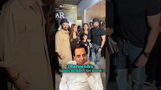 Dharmendra Deol Family Net Worth bollywood dharmendra bobbydeol sunnydeol hemamalini eshadeol [upl. by Mutz612]