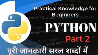 Python Interactive Mode Python Script ModeBasic Python KnowledgePractical Knowledge For Beginners [upl. by Negyam228]