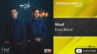 Evan Band  Moaf  ایوان بند  معاف [upl. by Ahsia]