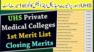 UHS Private Medical Colleges MBBSBDS 1st Selection List  Closing Merits Detail [upl. by Kari]