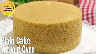 চুলায় তৈরি প্লেইন কেক ॥ Make Plain Cake Without Oven ॥ Bangladeshi Cake Recipe [upl. by Ydieh]