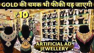 Artificial Ad Jewellery Wholesale market in delhi Imitation jewellery collection 2024 adjewellery [upl. by Caron]