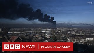 Города Украины в первые часы после начала военной операции  Новости Бибиси [upl. by Ahsimek222]